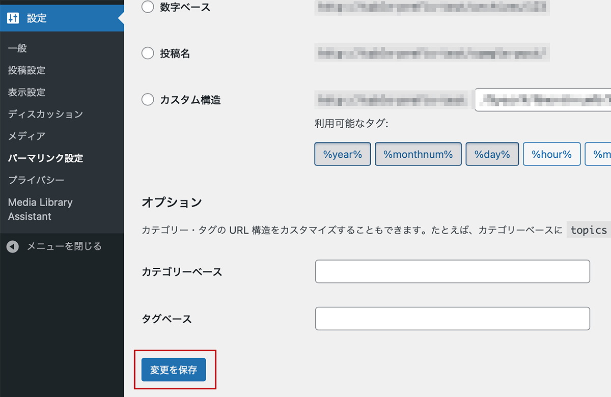 サブディレクトリに配置したWordPressをルートURLで表示する方法