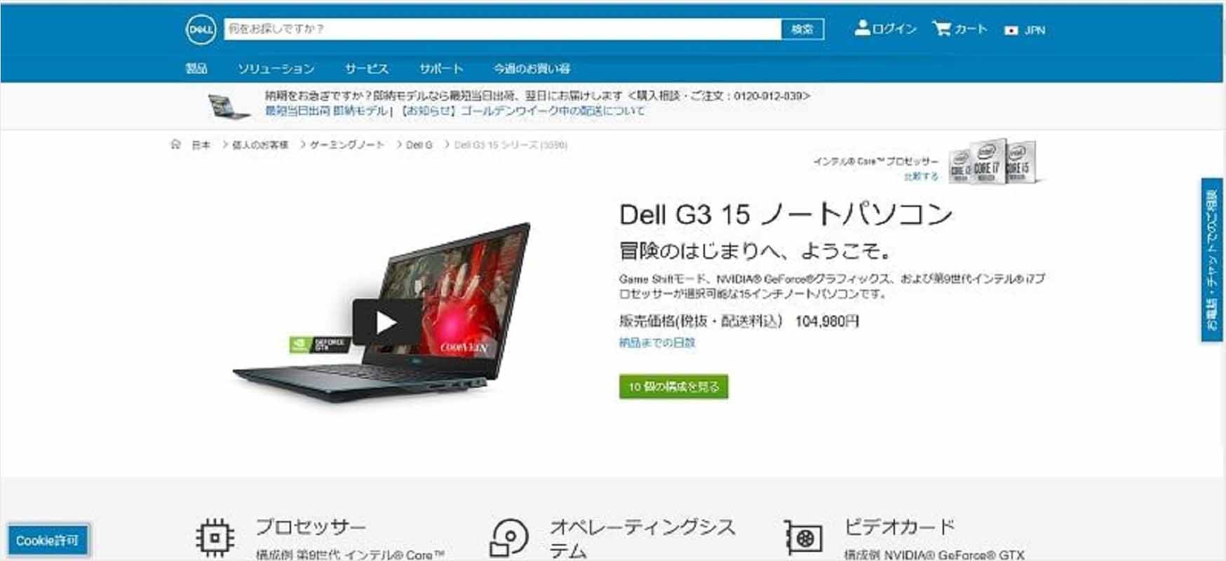 DELL